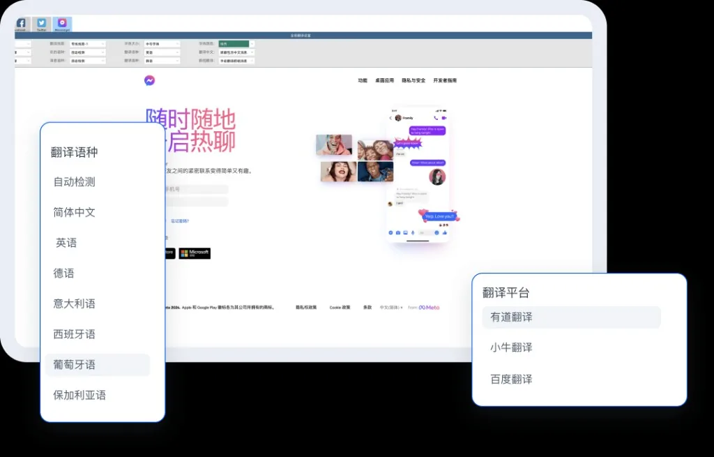 HelloWorld跨境助手